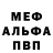 Метамфетамин кристалл MsKot2008