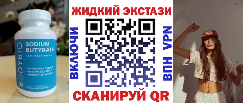 Бутират бутик  Чулым 
