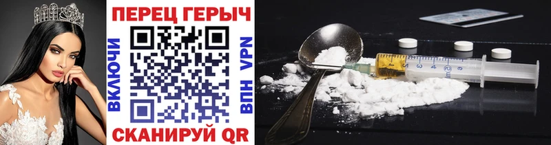 Героин хмурый  гидра зеркало  Чулым 